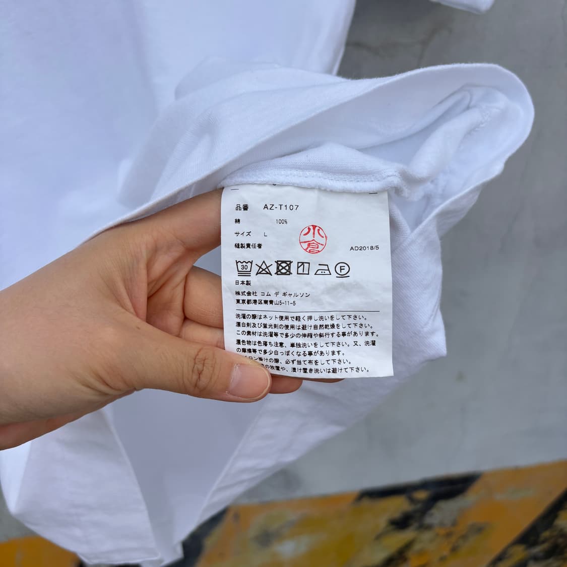 Comme des Garcons 꼼데가르송 반팔 티셔츠 상품이미지4