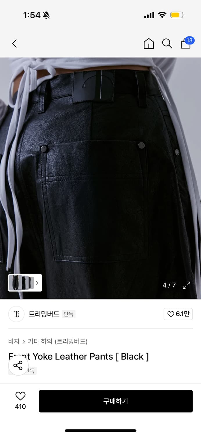 트리밍버드 요크 레더 팬츠 - 블랙 / 2size 상품이미지3