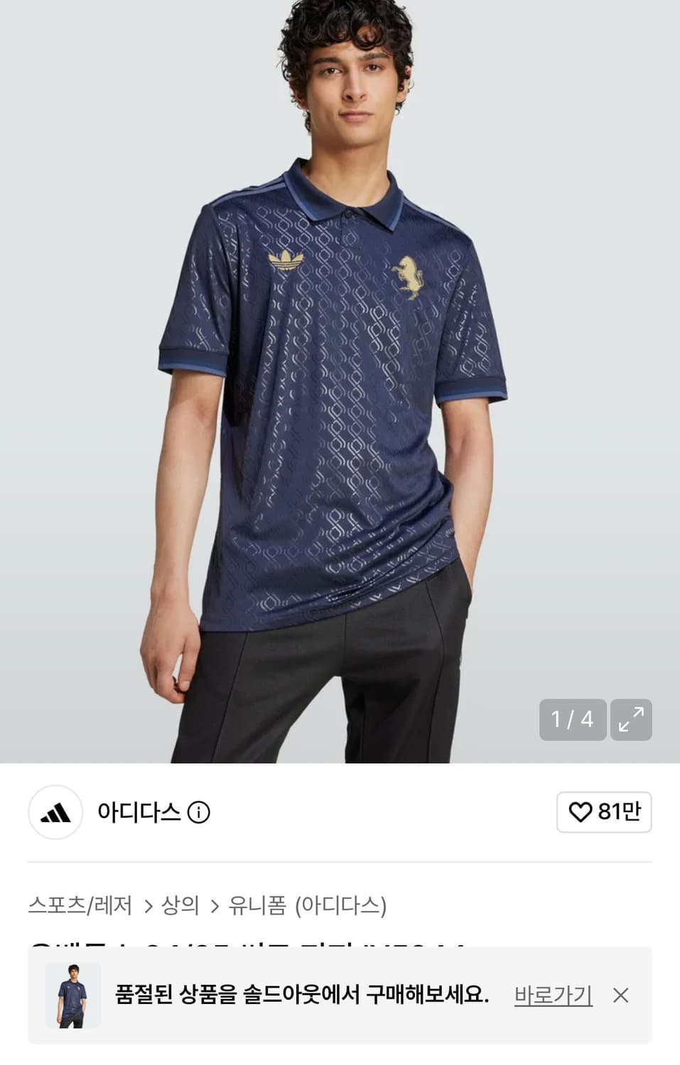 아디다스 유벤투스 24/25 저지 2XL 새상품  상품이미지1