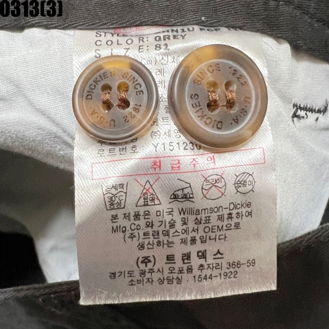 디키즈 팬츠 상품이미지4