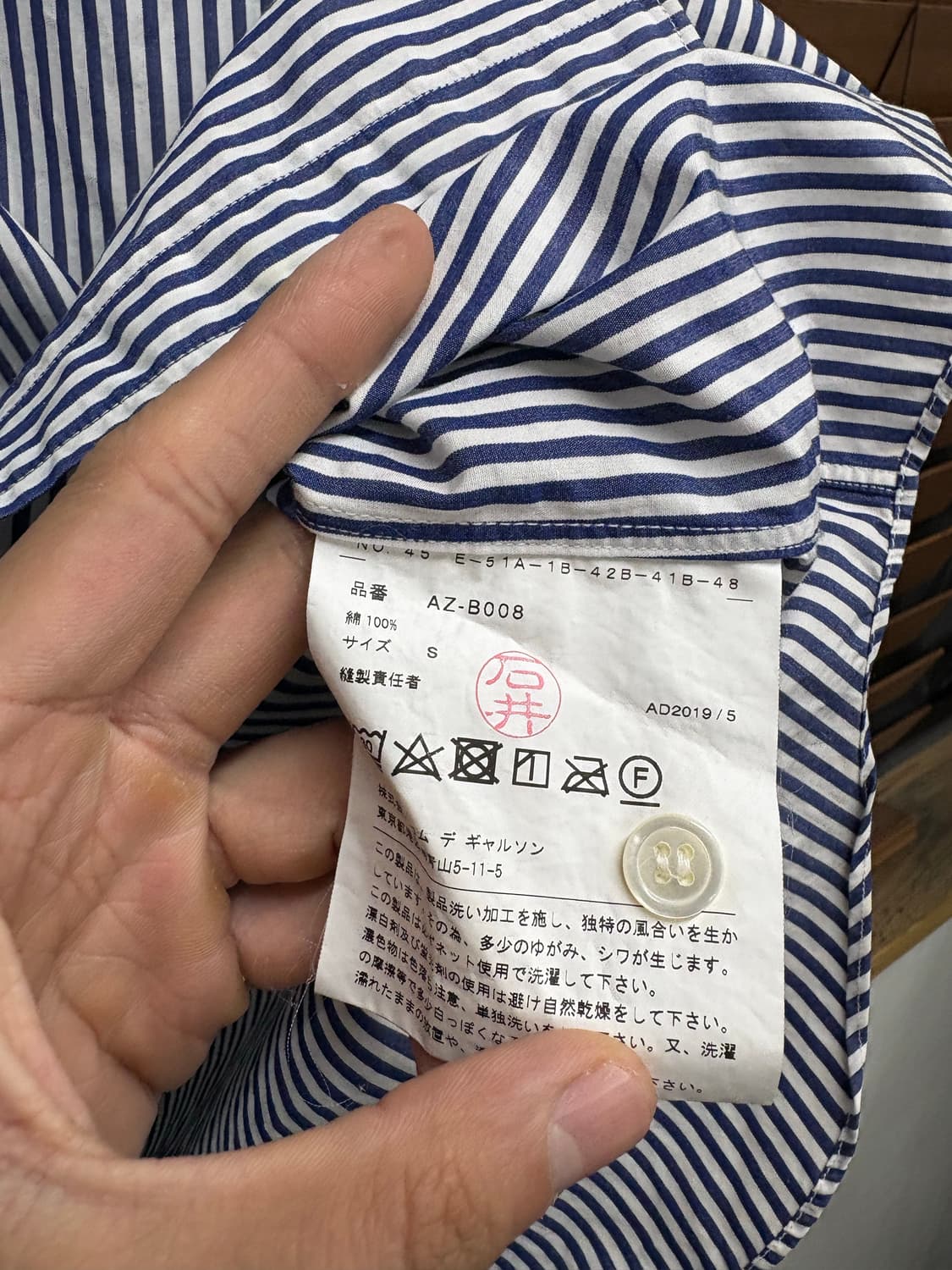 꼼데가르송 스트라이프 셔츠 상품이미지7