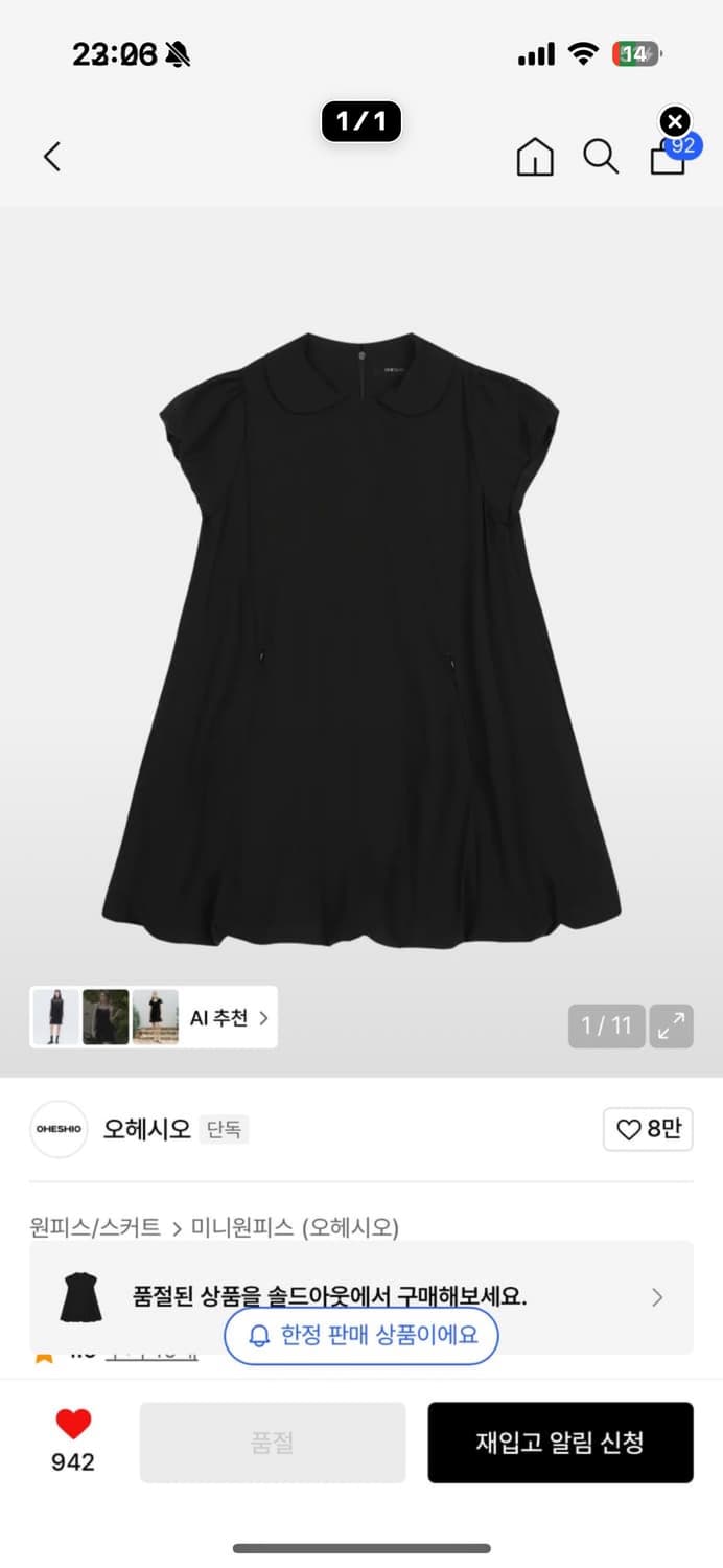 오헤시오 원피스 상품이미지1