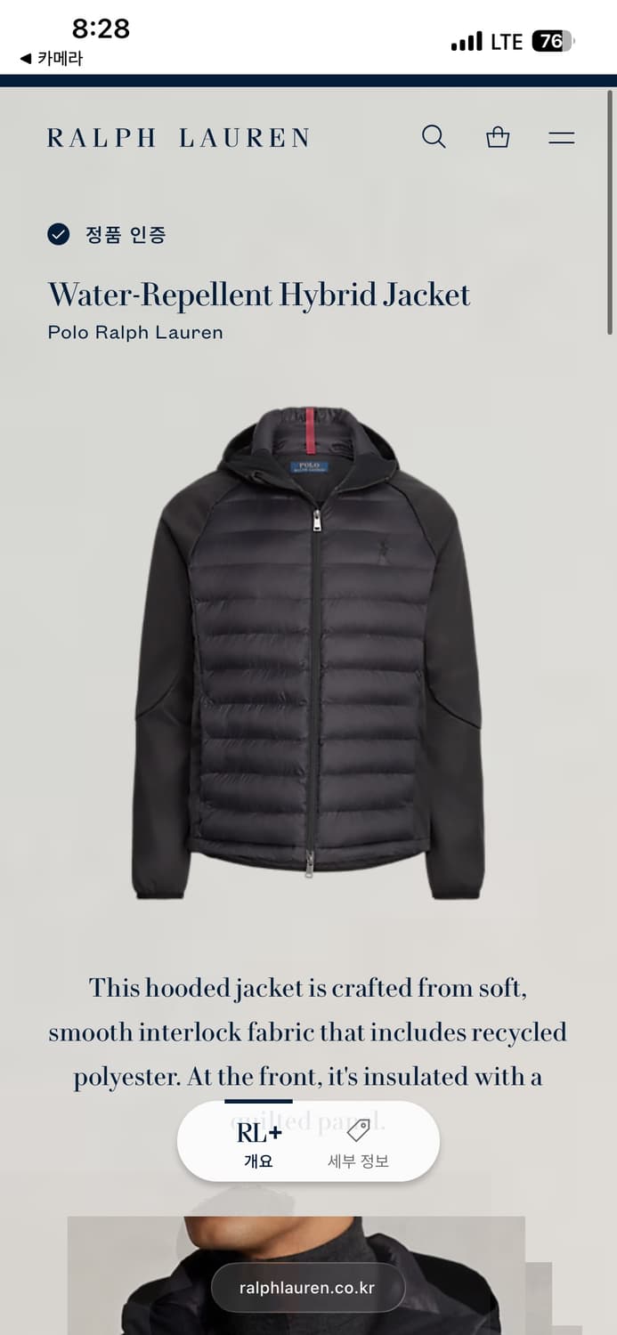 폴로 하이브리드 경량패딩 상품이미지1