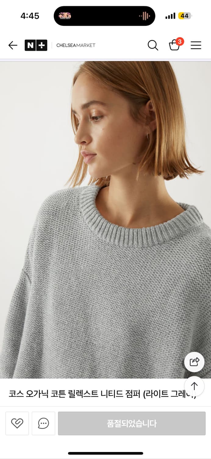 코스 오가닉 코튼 릴렉스 니티드 점퍼 라이트그레이 S 상품이미지3