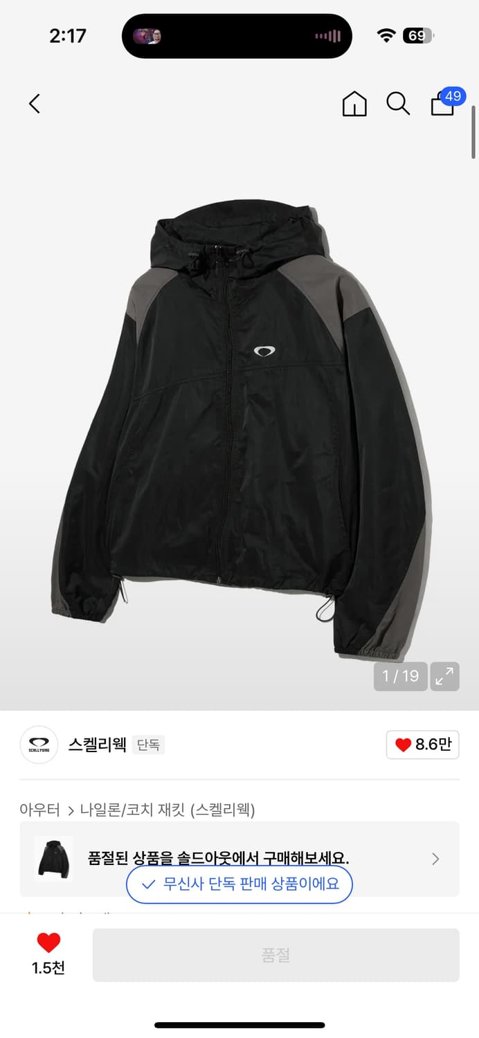 스켈리웩 크롭 윈드 브레이커 상품이미지1