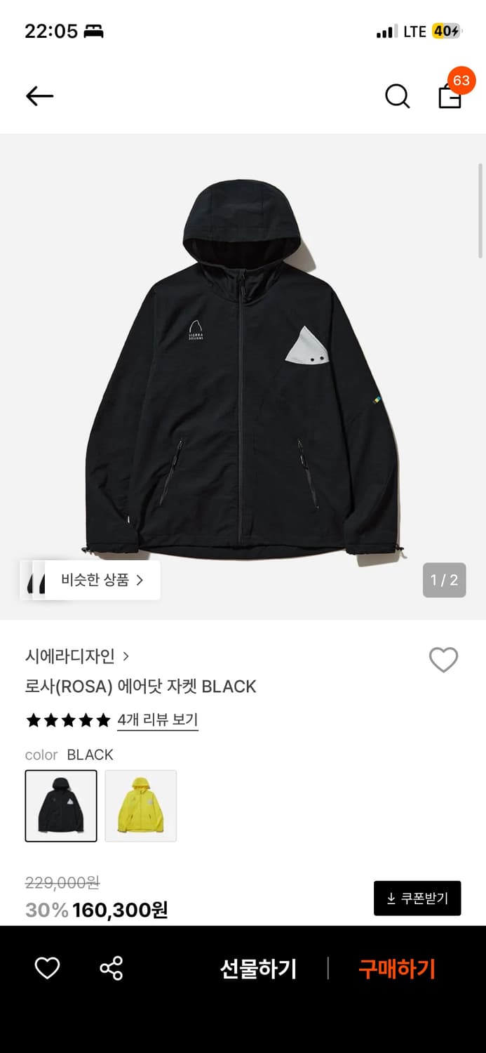 시에라 로사 에어닷 자켓 상품이미지1