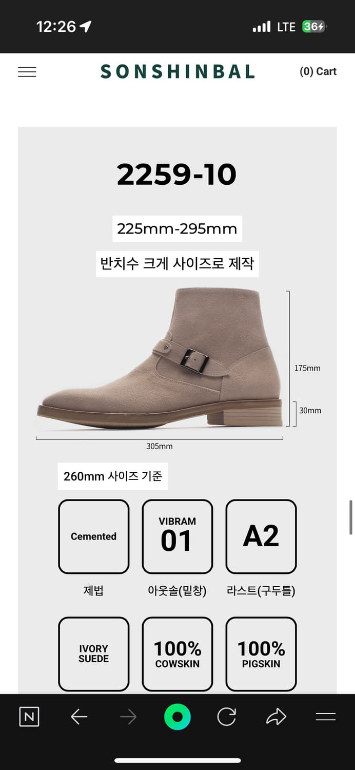 손신발 스웨이드 첼시부츠 280 상품이미지2