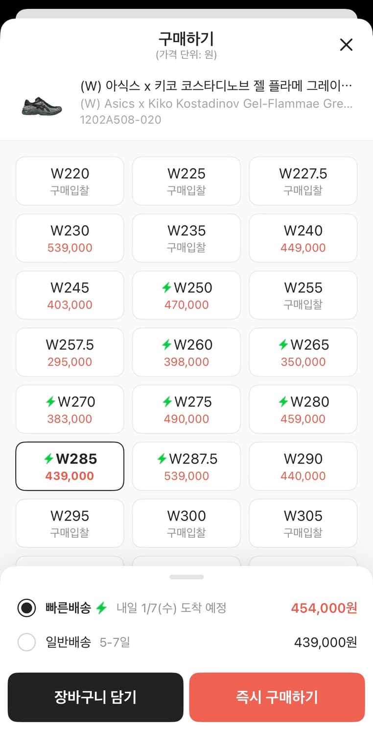 [W285] 아식스 젤 플라메 키코 코스타디노브 그레이 블랙 상품이미지10