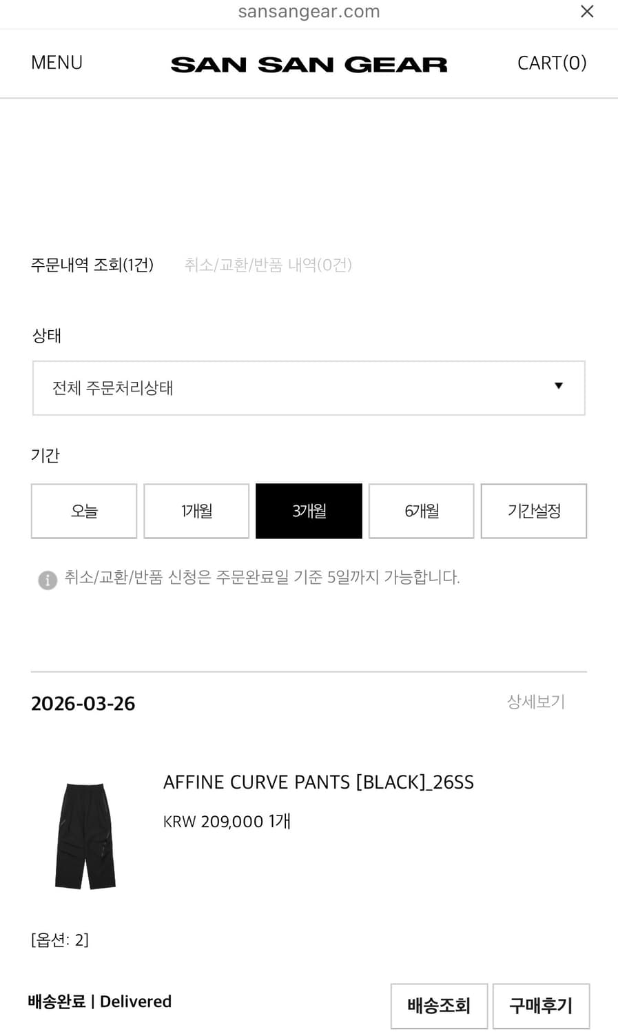 26SS) 산산기어 어파인 팬츠 사이즈 2 판매합니다. 상품이미지2