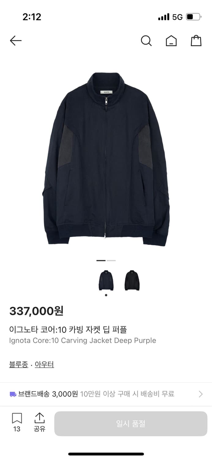 이그노타 코어10 카빙자켓 상품이미지1