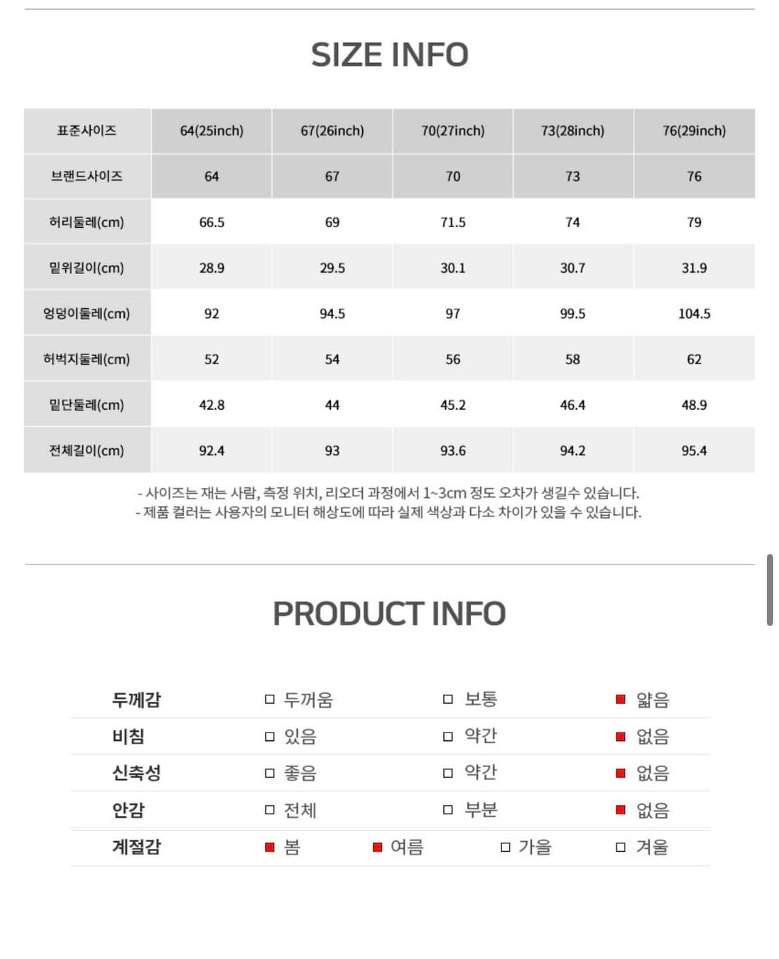 로엠 여름 세미와이드 팬츠 상품이미지10