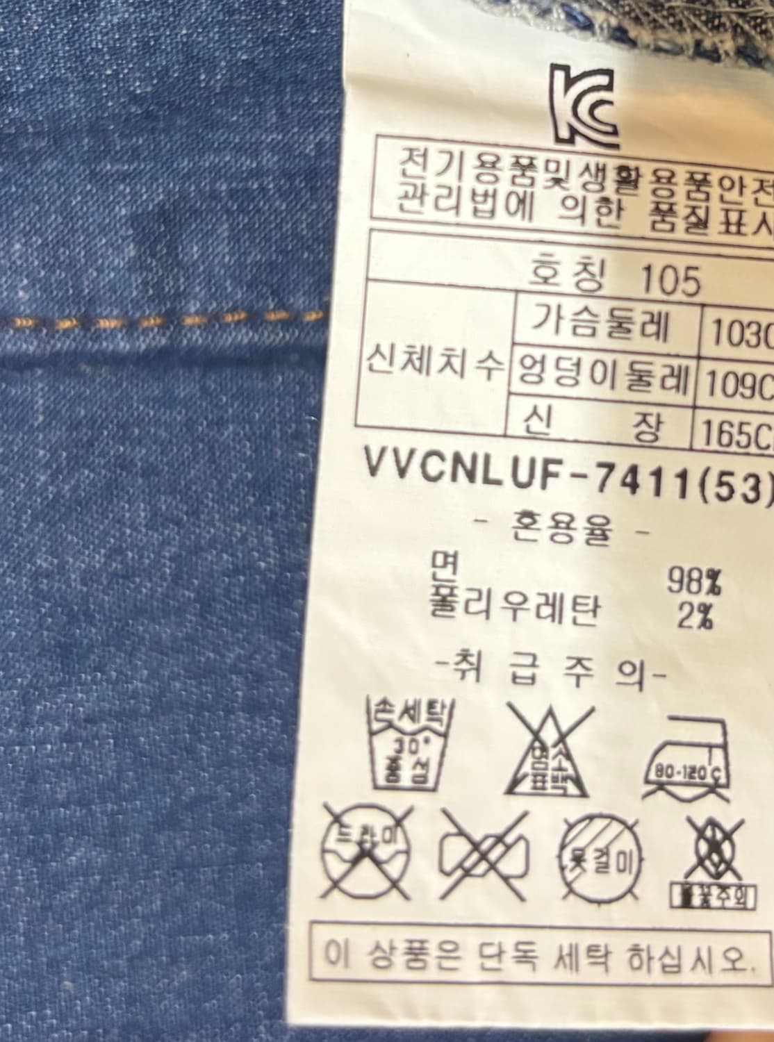 새 상품 ) AV OLIVIA 데님 롱 남방 자켓 105 상품이미지6