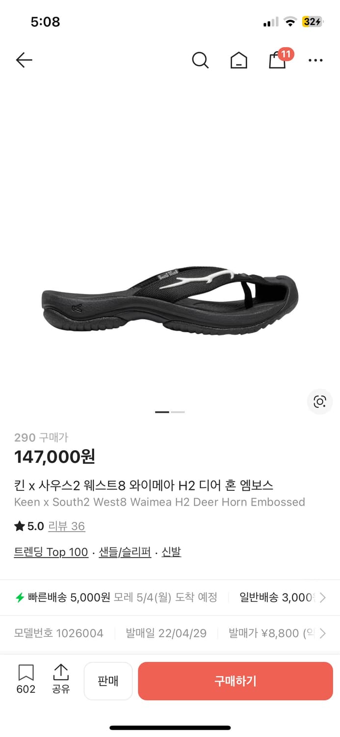 킨 남이서팔 와이메아 H2 265, 290 상품이미지1