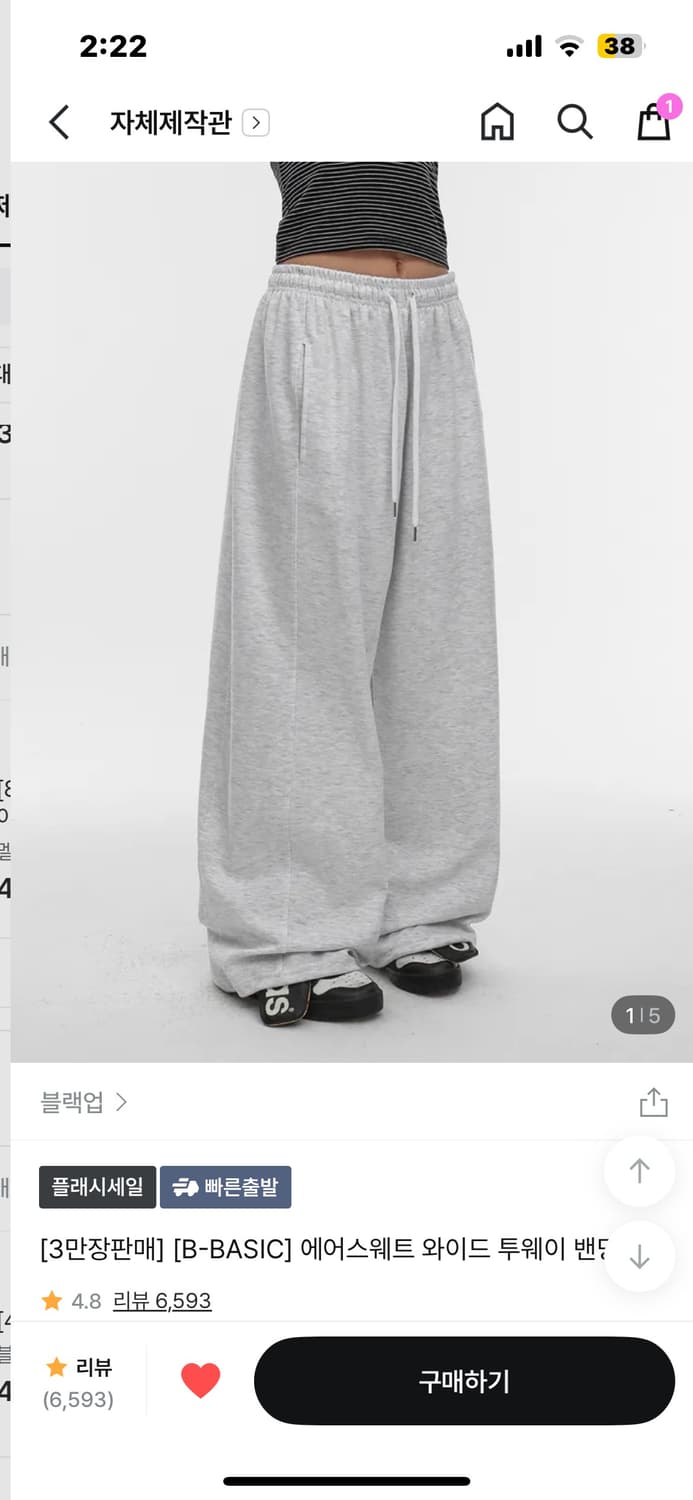 블랙업 에어스웨트 와이드 투웨이 밴딩팬츠  상품이미지1