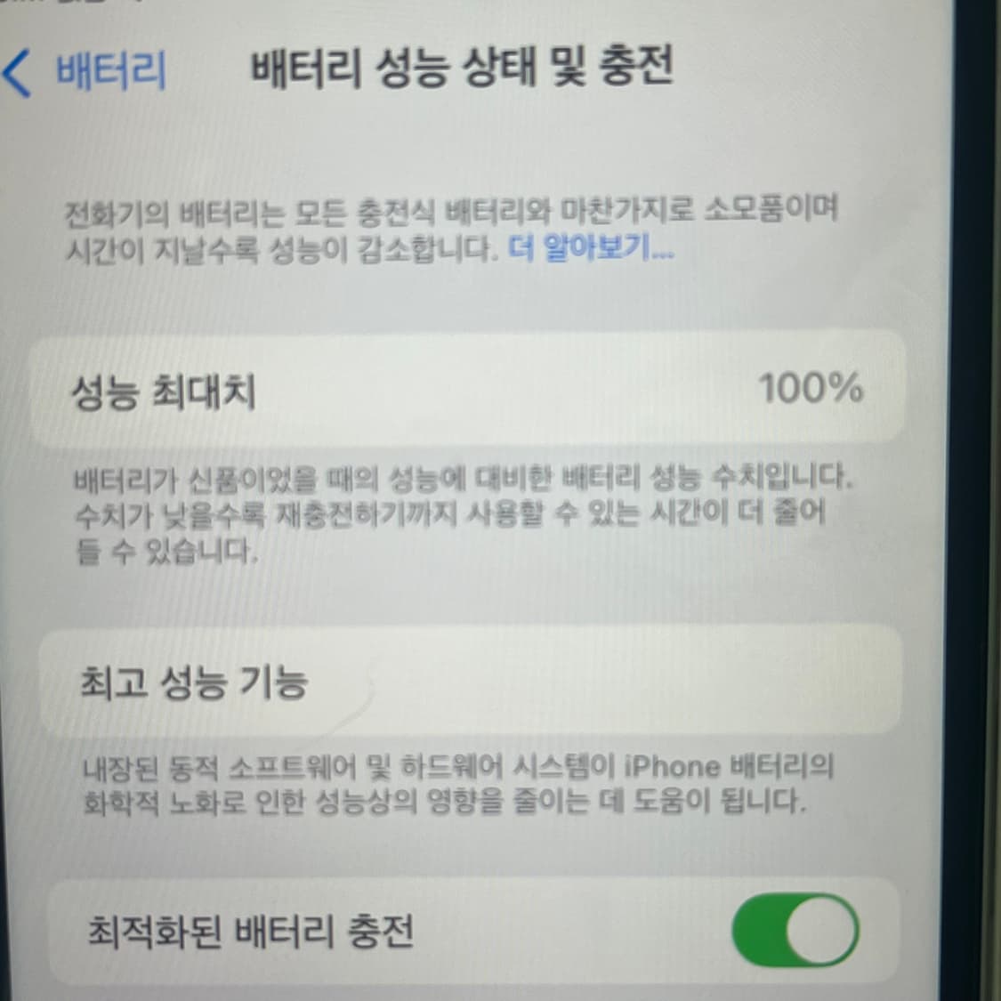 아이폰 SE3 256GB 배터리 100% 상품이미지5