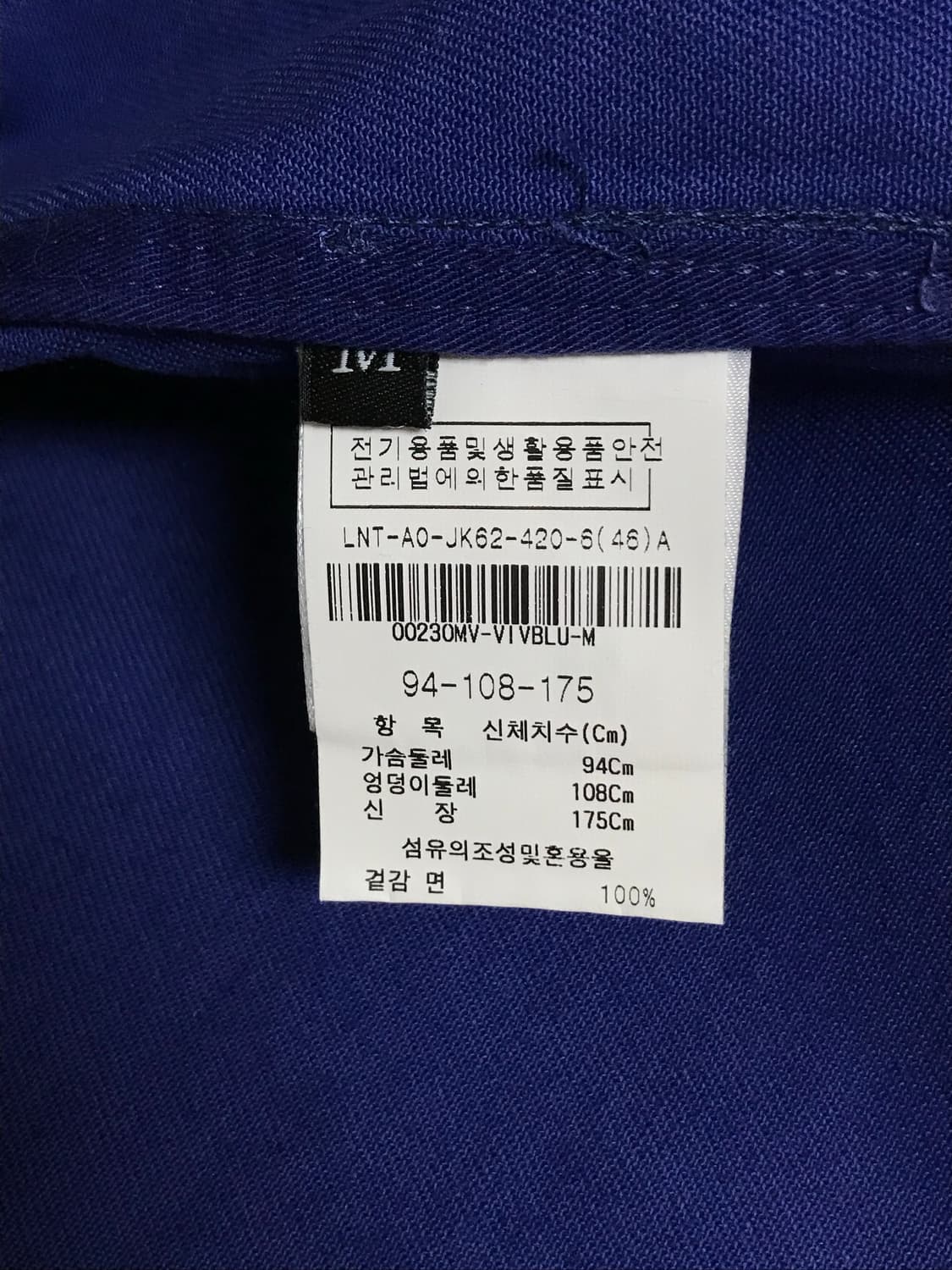 르몽셸미셸 자켓 비비드블루 상품이미지5