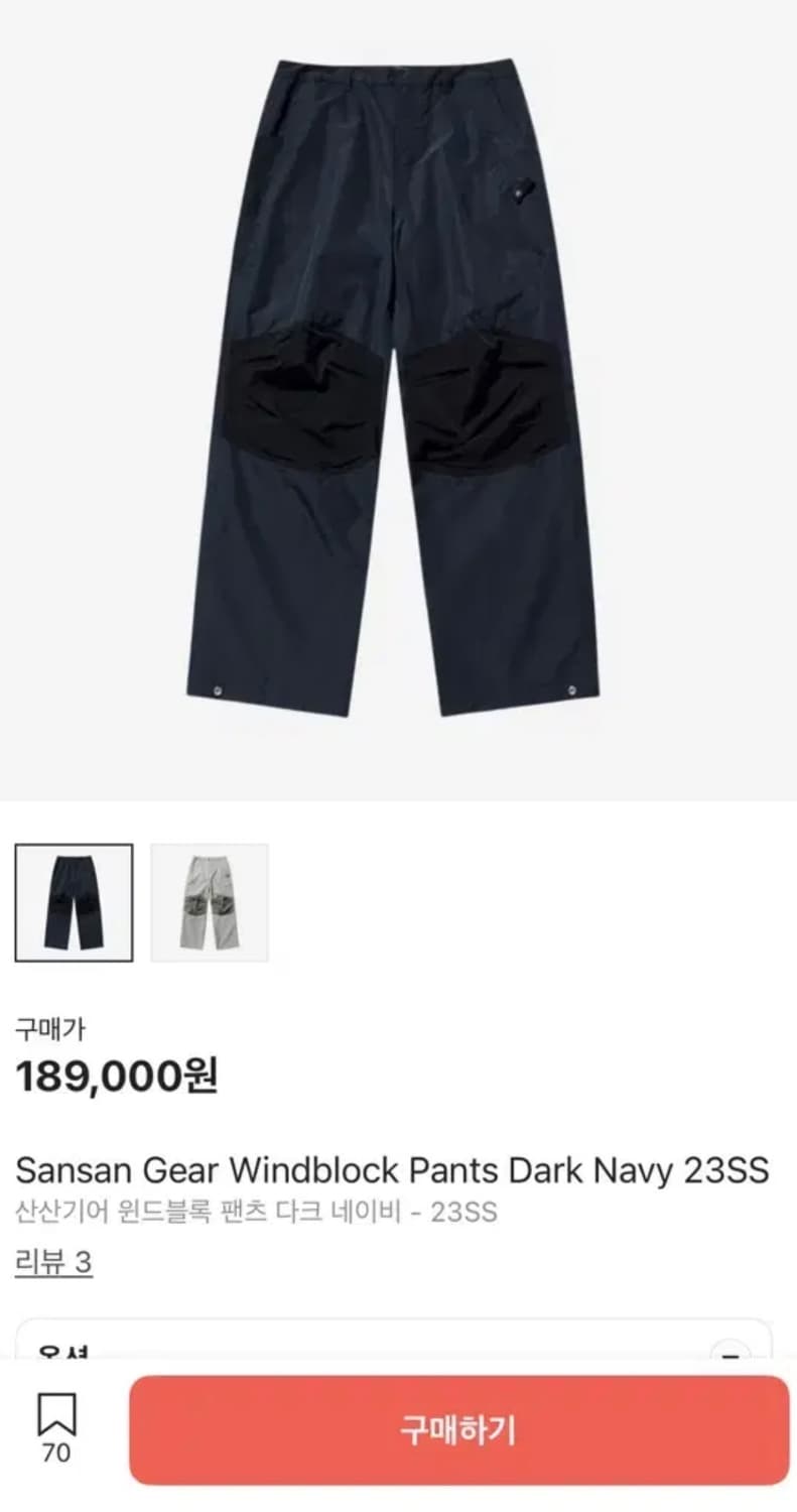 Sansan Gear Windblock Pants Dark Navy 상품이미지1