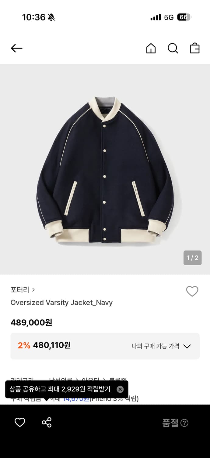 포터리 오버사이즈 바시티 자켓 네이비 상품이미지1