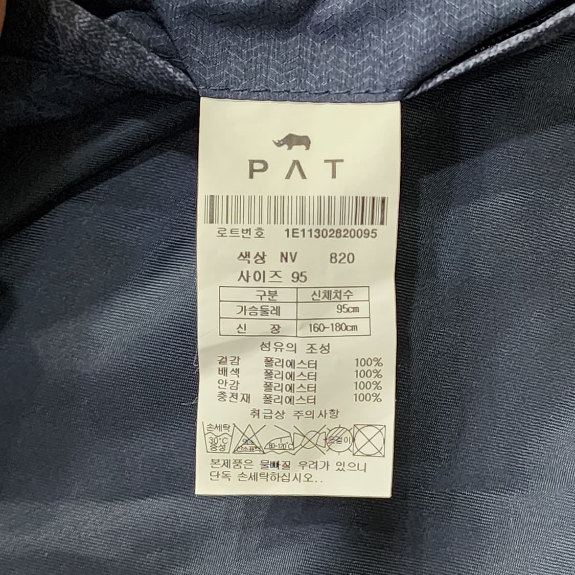 PAT 네이비 패딩 자켓 상품이미지5