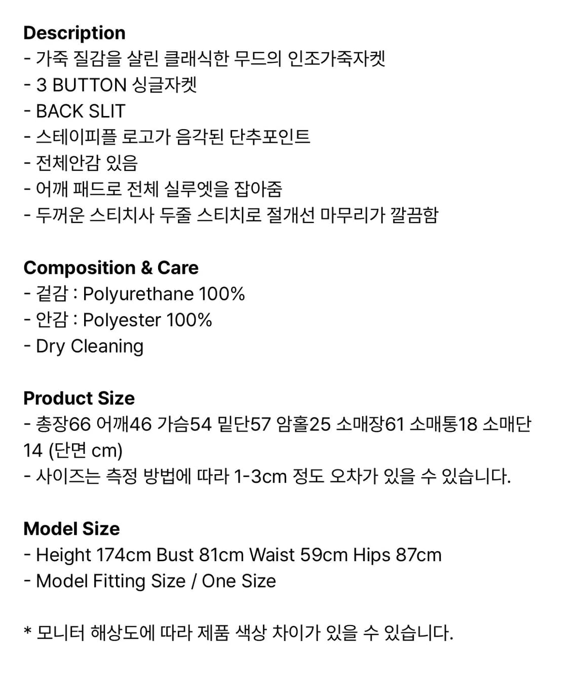 스테이피플 레더 자켓 상품이미지8