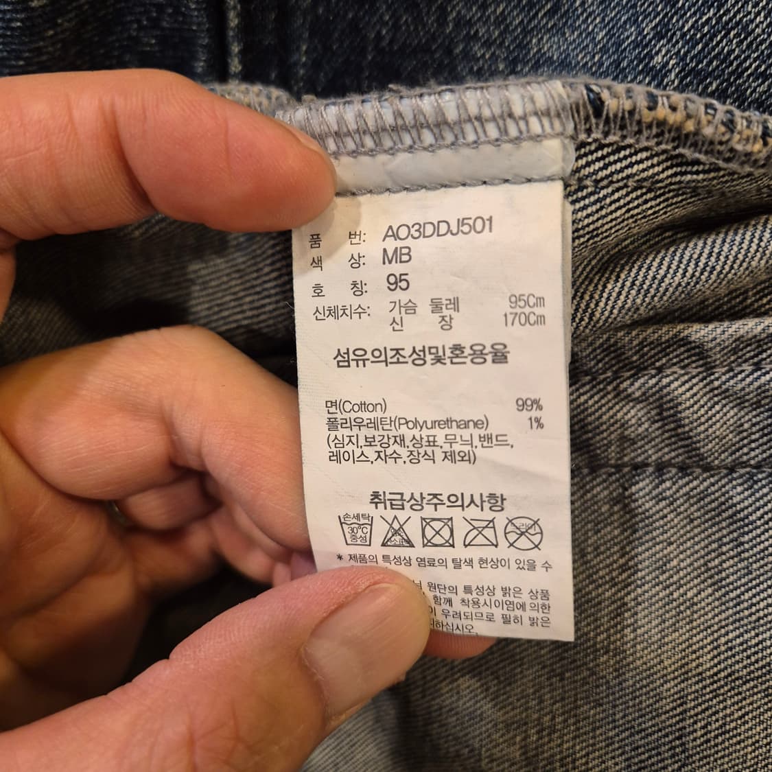 95 차이나카라 데님자켓  상품이미지4