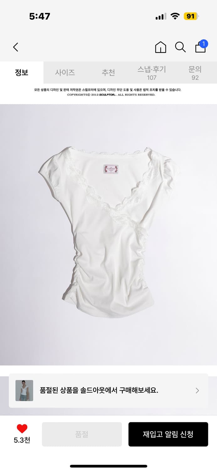 스컬프터 Lace Trim Wrap Tee White 상품이미지2
