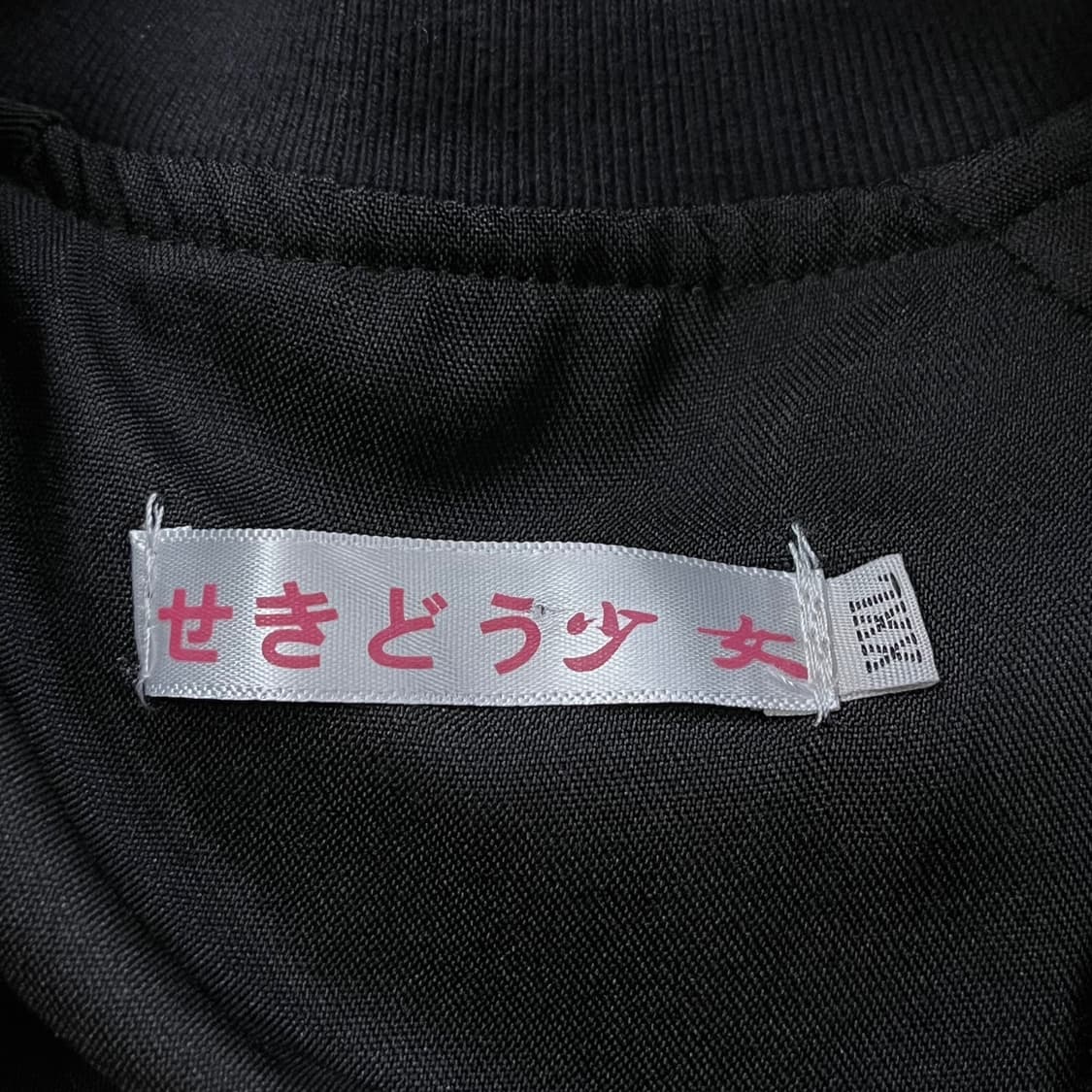 [정품/XXL] 빈티지 용자수 스카잔 자켓 b15 상품이미지5