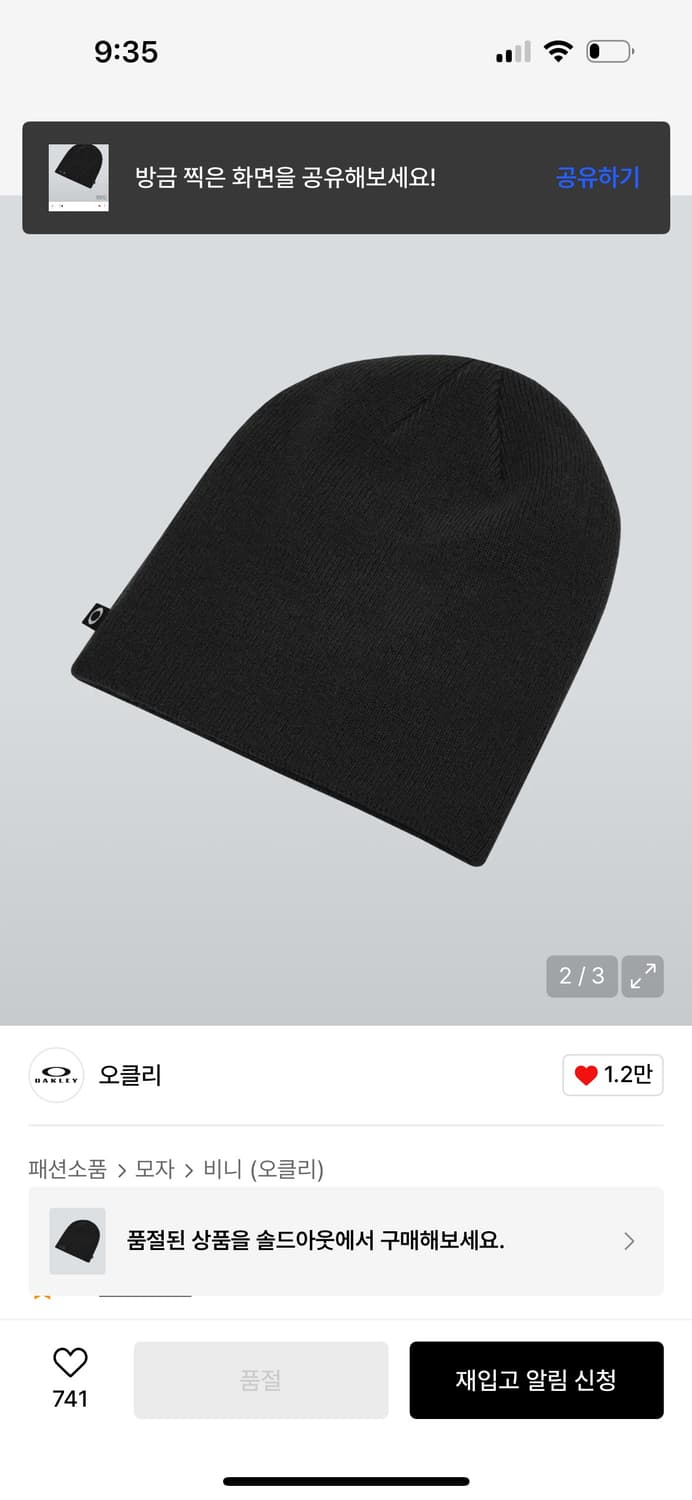 오클리 비니 상품이미지3