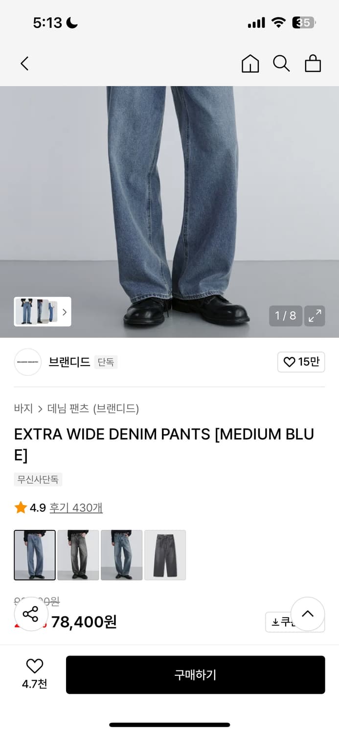 브랜디드 엑스트라와이드 데님 미디엄블루 30 상품이미지2