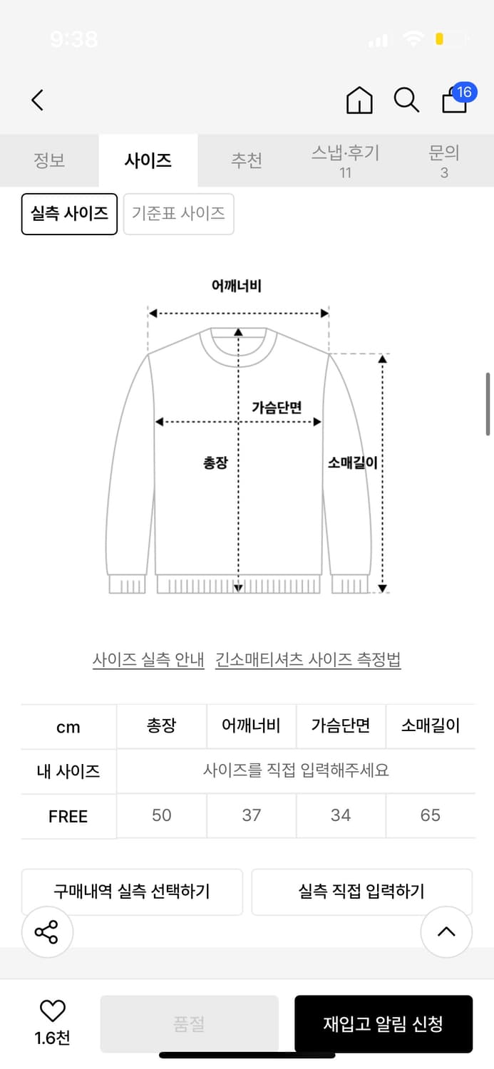 아캄 Studded Button Long Sleeve 스터드 롱슬리브 상품이미지2