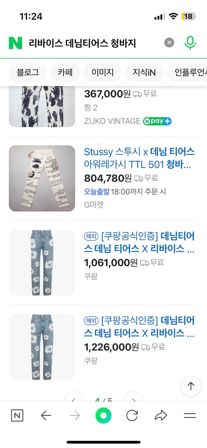 데님티어스 리비이스  상품이미지3