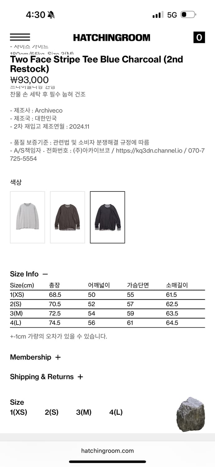 해칭룸 Two Face Stripe Tee Blue Charcoal[3] 상품이미지2