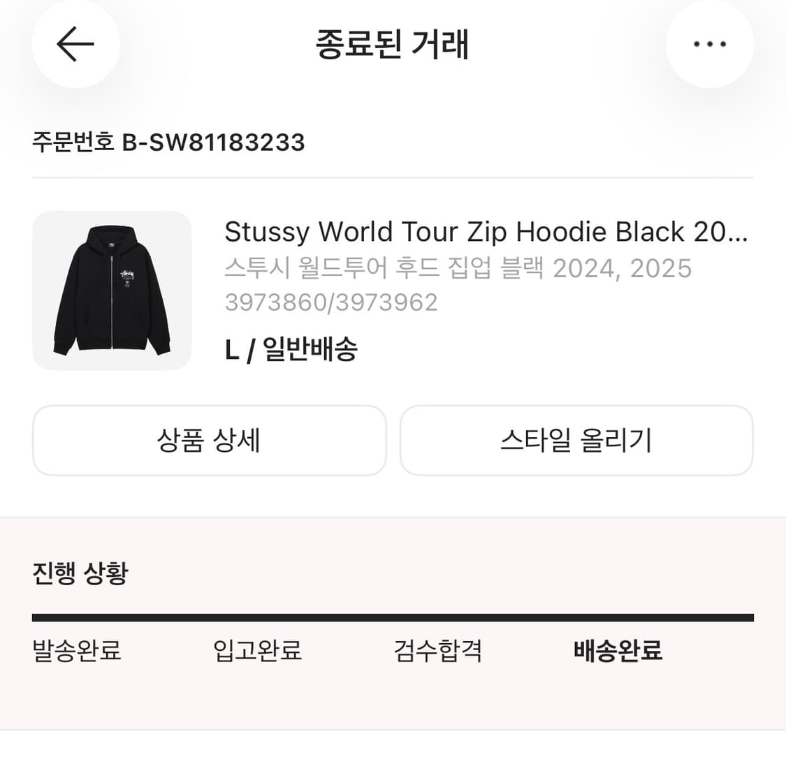 스투시 월드투어 후드 집업 상품이미지2