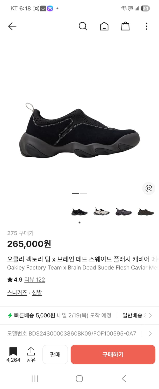 오클리 팩토리 팀 x 브레인 데드 스웨이드 플래시 캐비어 메쉬 블랙 상품이미지2