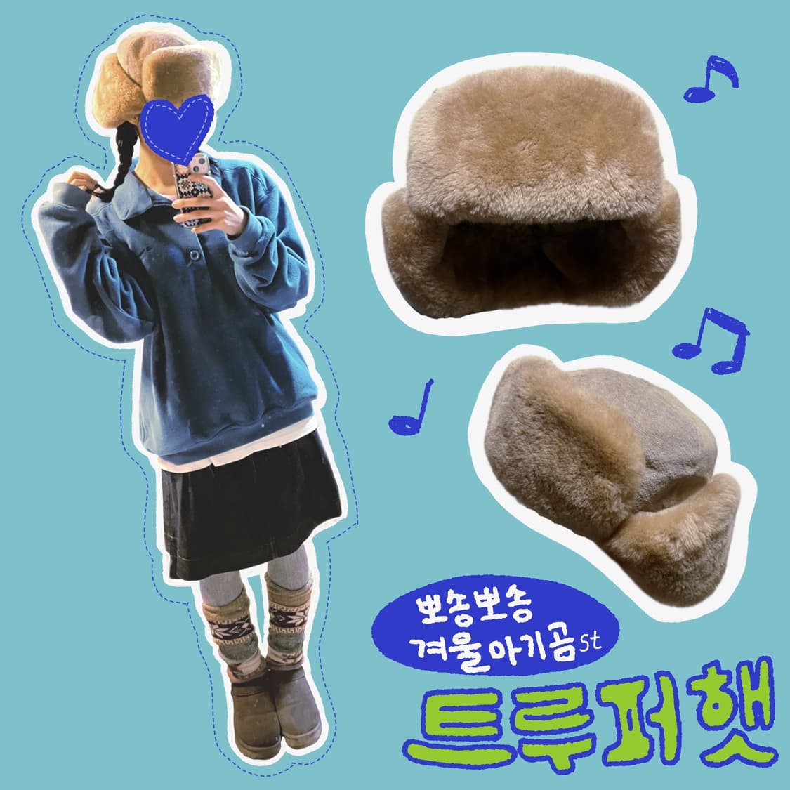 시골강아지 뽀송 트루퍼 햇 상품이미지1