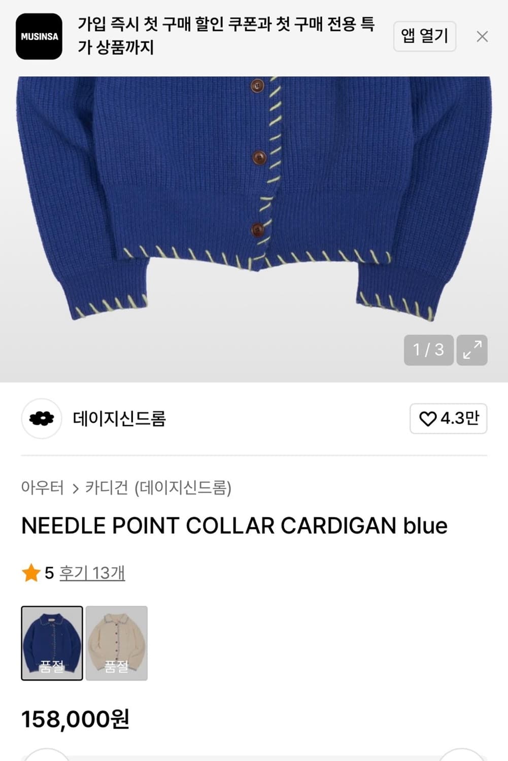 데이지 신드롬 상품이미지5