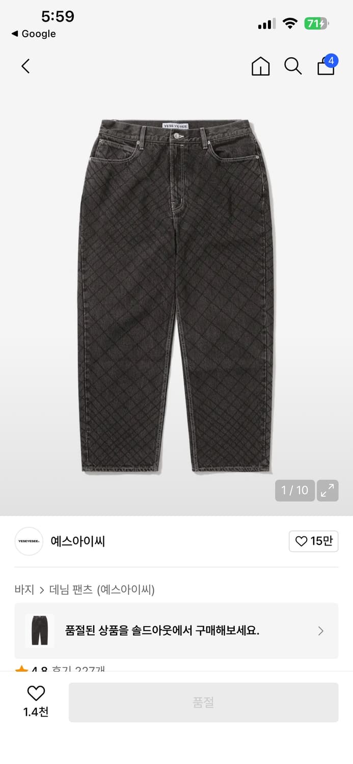 예스아이씨 데님 팬츠 상품이미지1