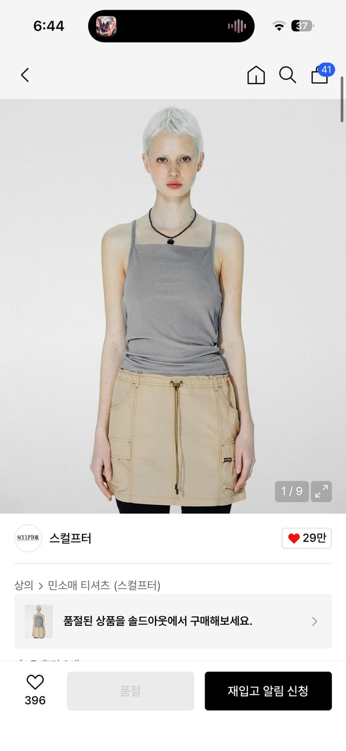 스컬프터 Back Cowl Sleeveless Top Gray M 상품이미지1
