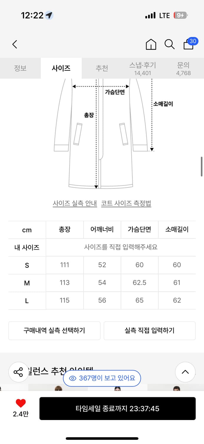 인사일런스 더블코트 S 분트 상품이미지6