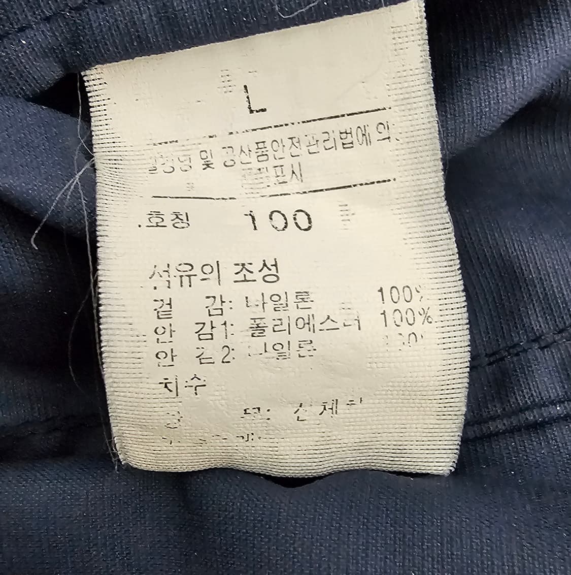 노스페이스 네이비 바람막이 후드 자켓 100 상품이미지4