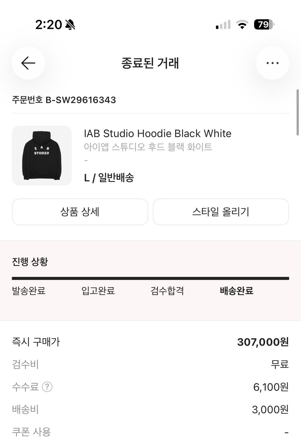 아이앱스튜디오 후드 블랙 L 상품이미지6