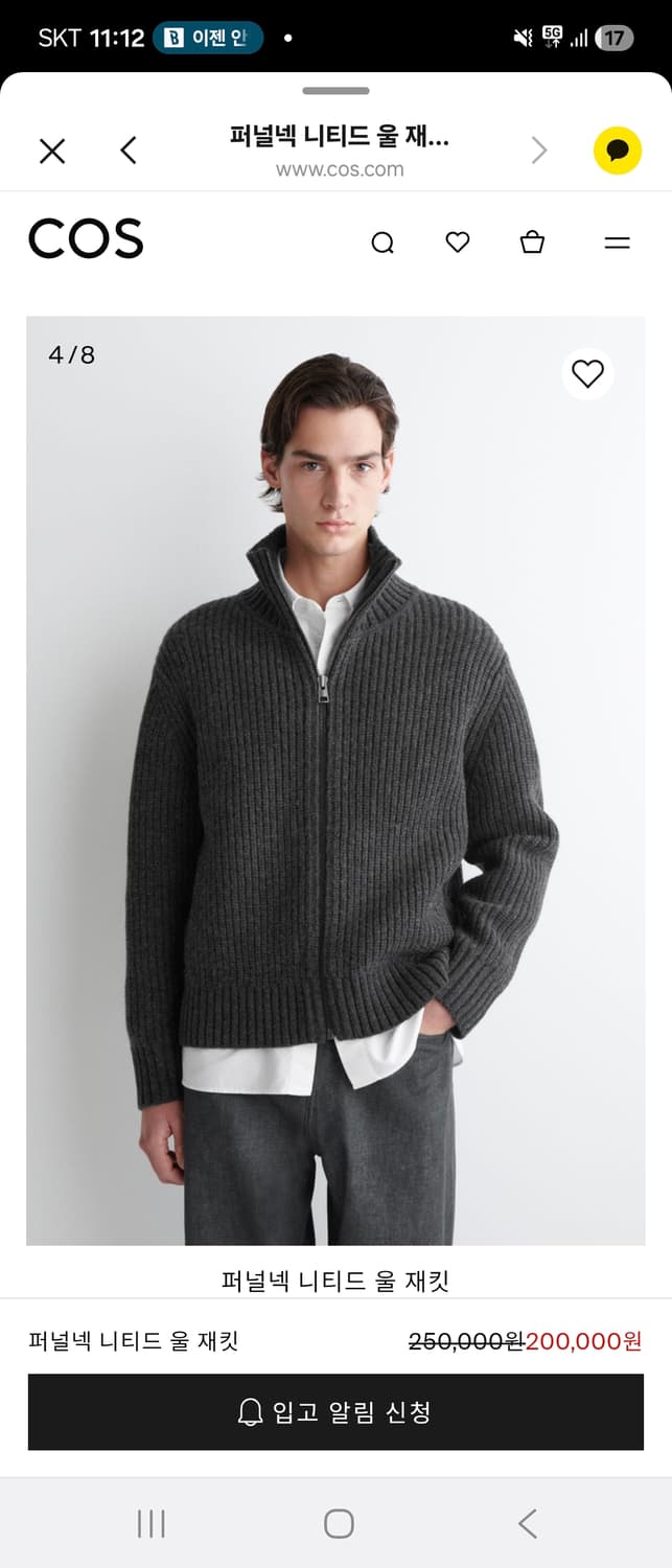 Cos퍼널넥 울가디건 상품이미지1