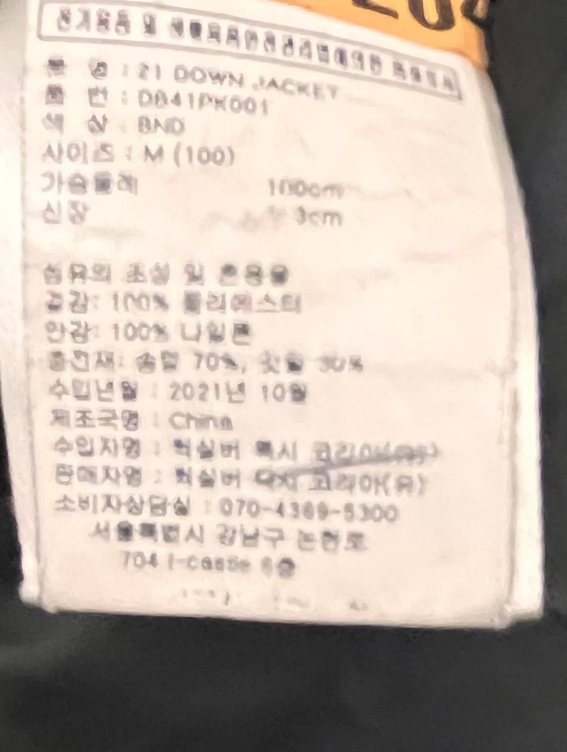 디씨 DC SHOECO USA 페이즐리 패딩 100 상품이미지7