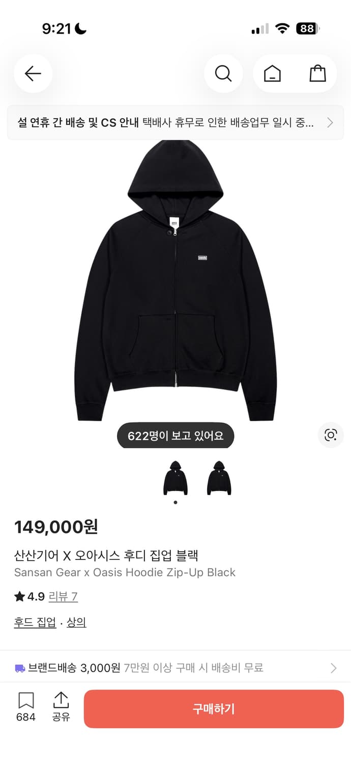 (새상품) 산산기어 오아시스 후드집업 3사이즈 판매합니다 상품이미지1