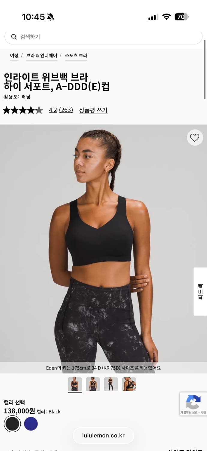 룰루레몬 위브백브라 블랙 US 34D/ KR D75  상품이미지1