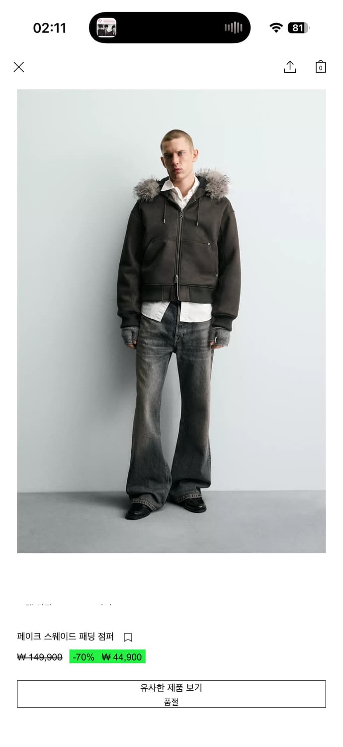 자라 페이크 스웨이드 패딩 점퍼 상품이미지1