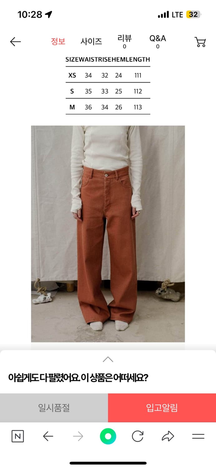 베이스레인지 Navalo Pants-Brick (xs) 착샷 O 상품이미지2