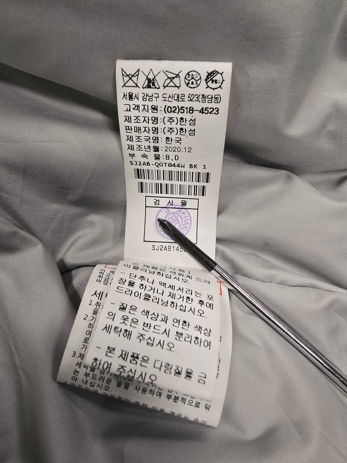 SJSJ 블랙 니트 카라 구스패딩 점퍼 상품이미지10