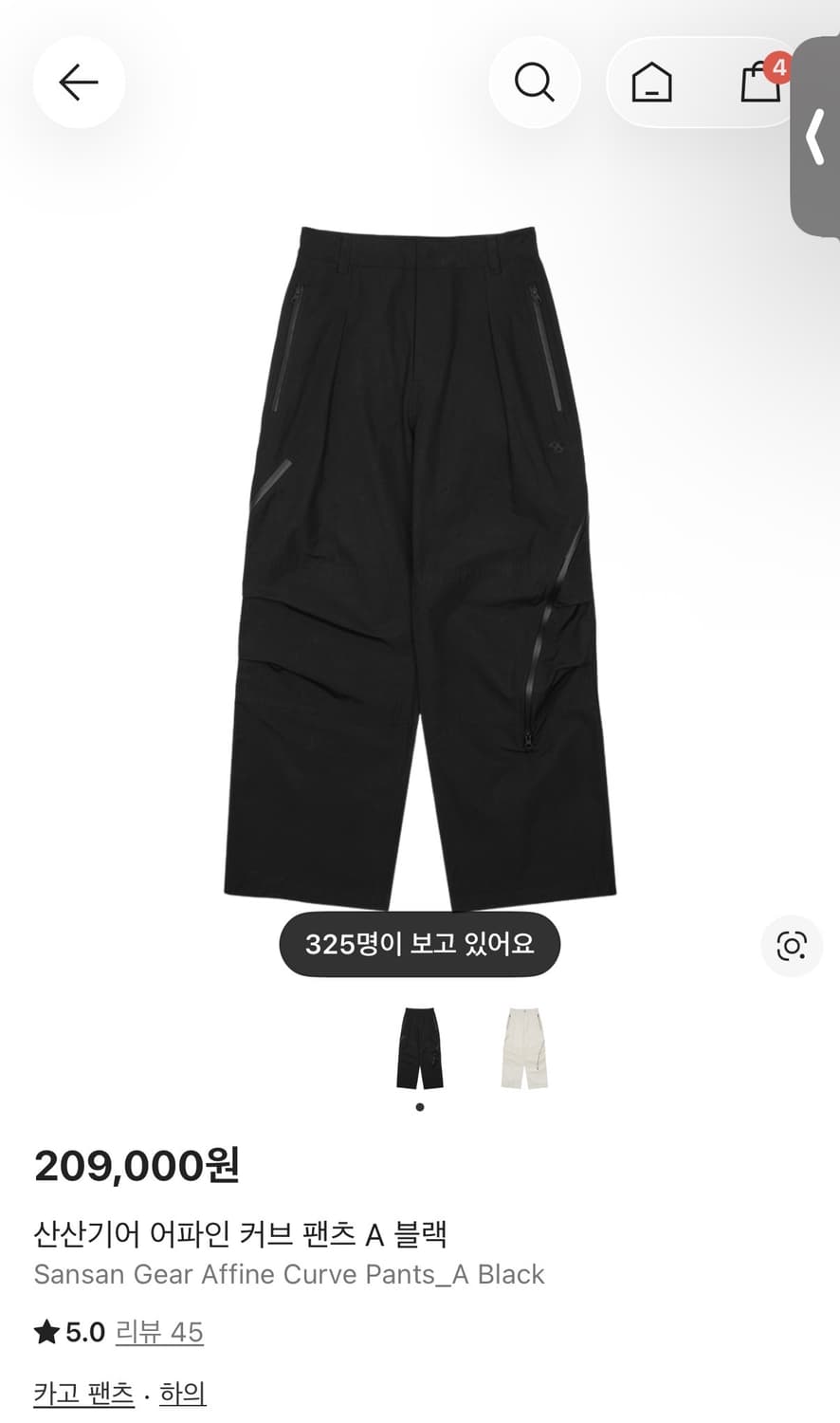 산산기어 어파인 커브 팬츠A 상품이미지1