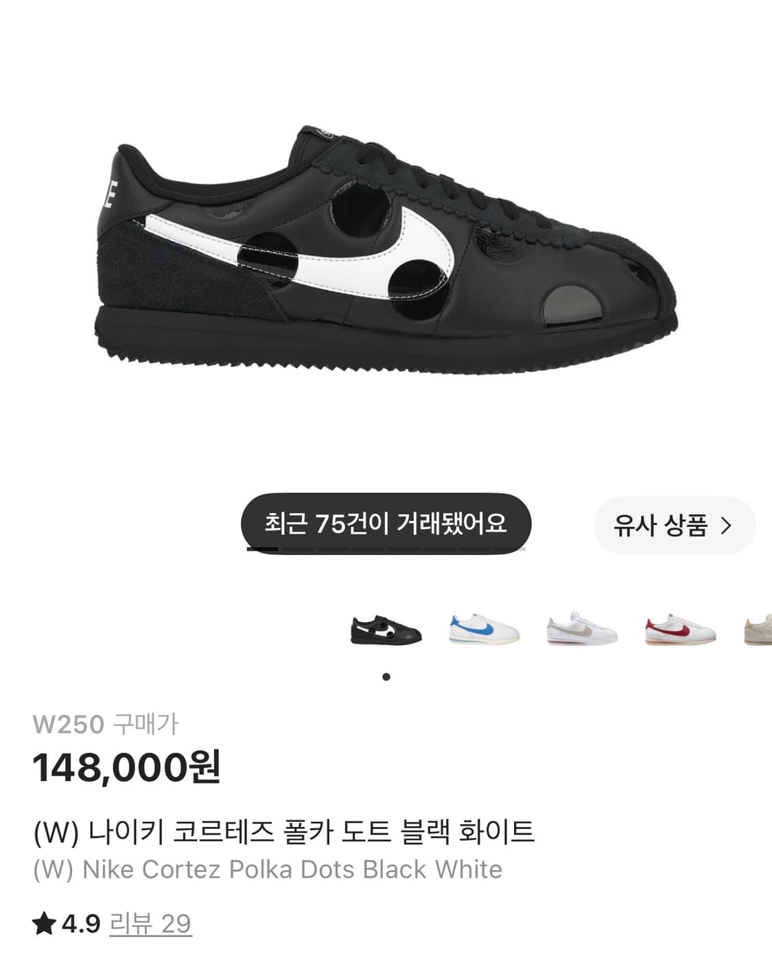 나이키 코르테즈 폴카 도트 땡땡이 블랙 화이트 상품이미지2